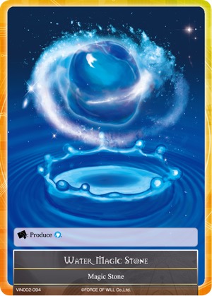 水魔石