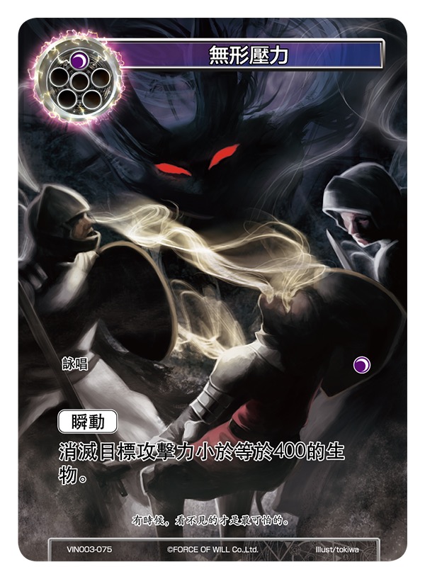 无形压力