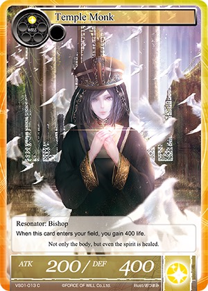 神殿修道士
