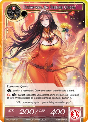 嫉妒王妃 桂妮薇儿