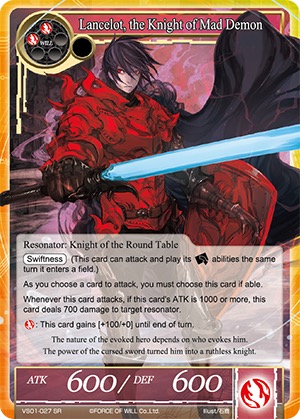 狂魔骑士 兰斯洛特