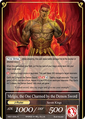 魔剑痴狂 迈尔基斯