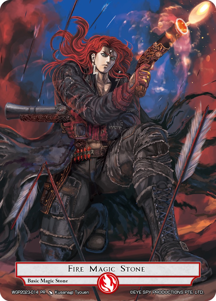 火魔石