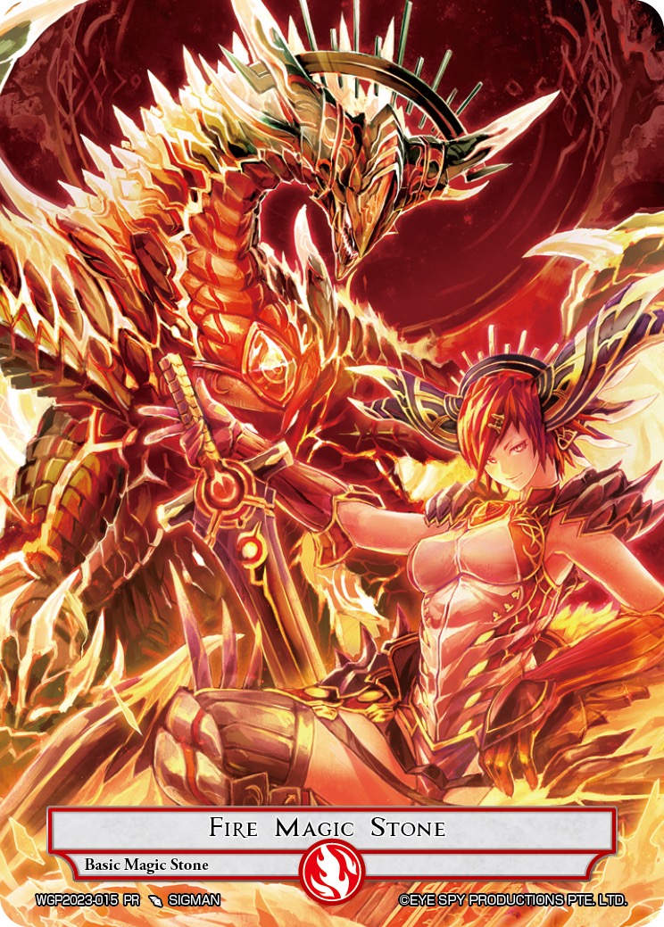 火魔石