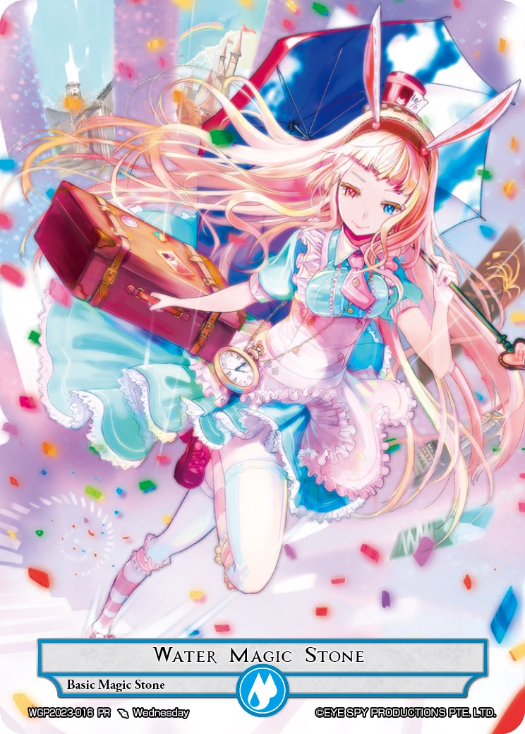 水魔石