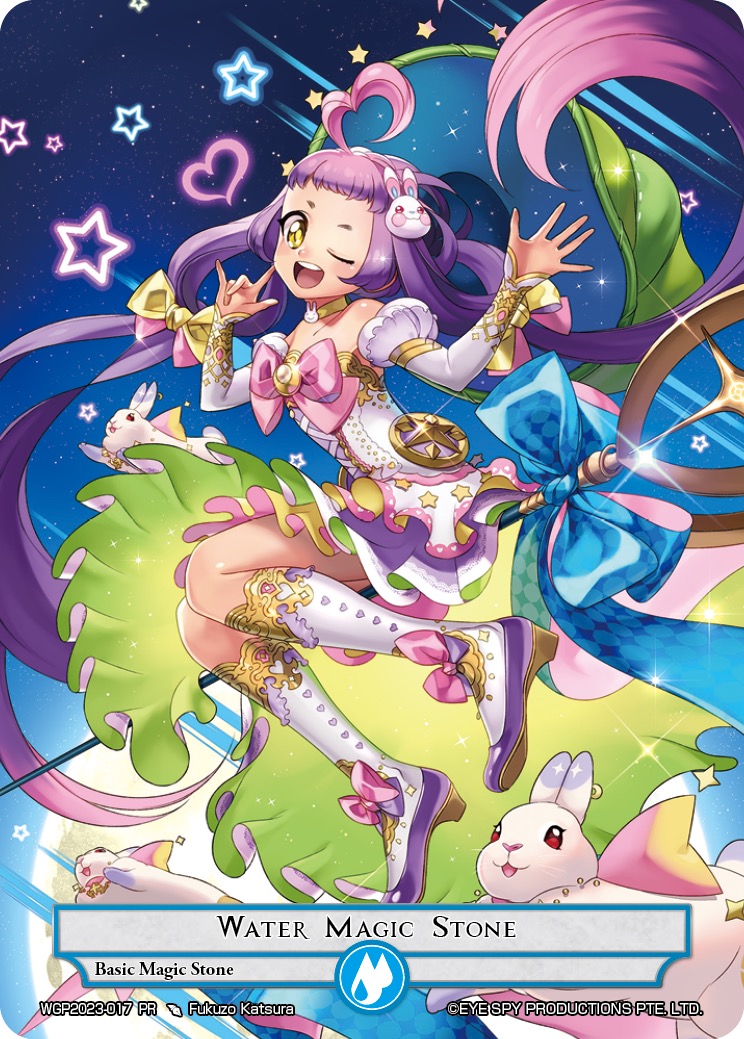 水魔石