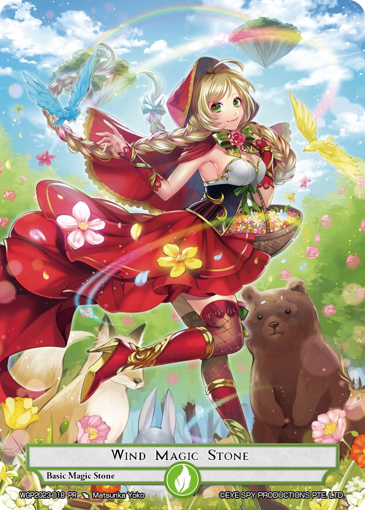 风魔石