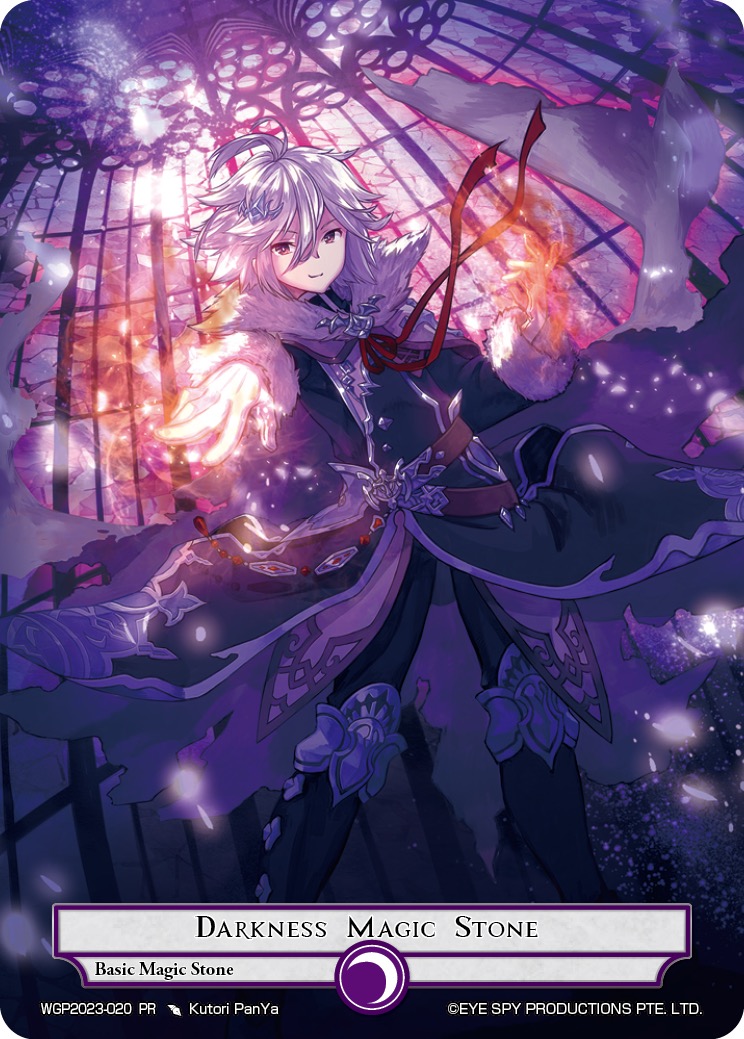 暗魔石