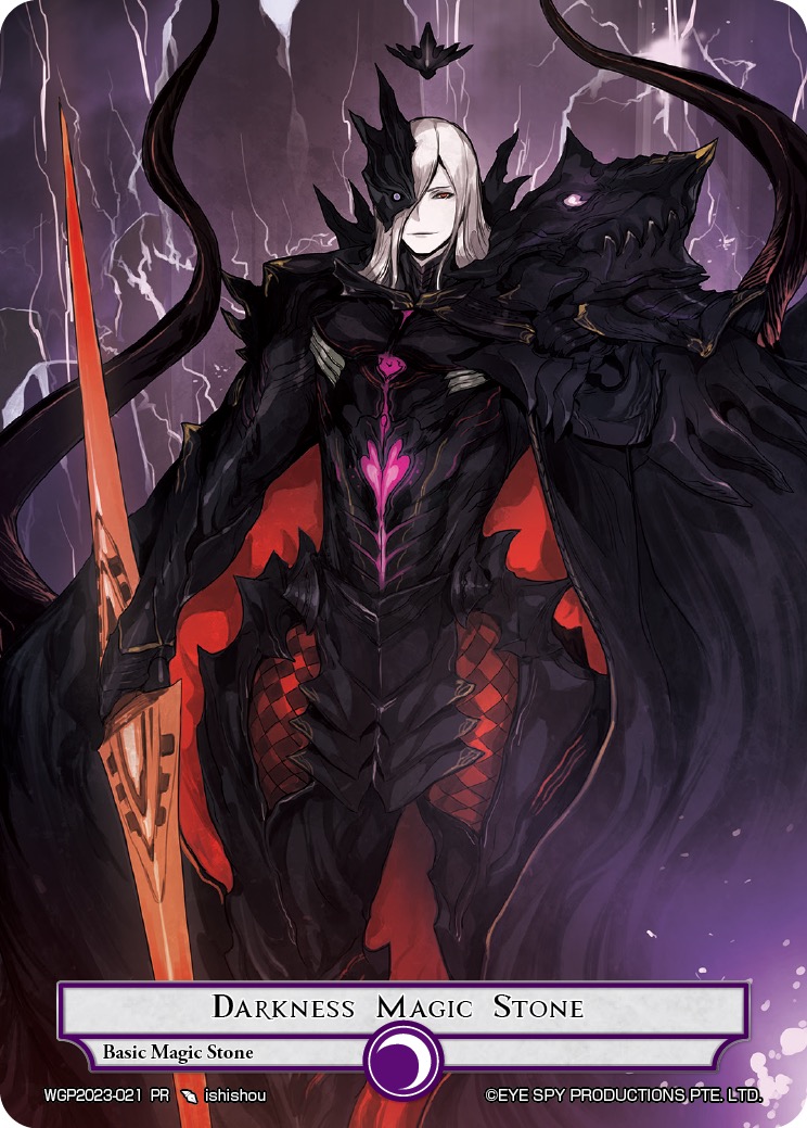 暗魔石