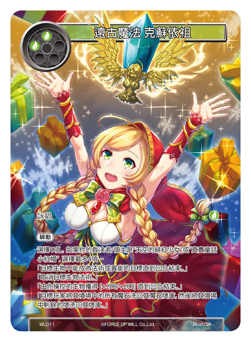 远古魔法 克苏依祖
