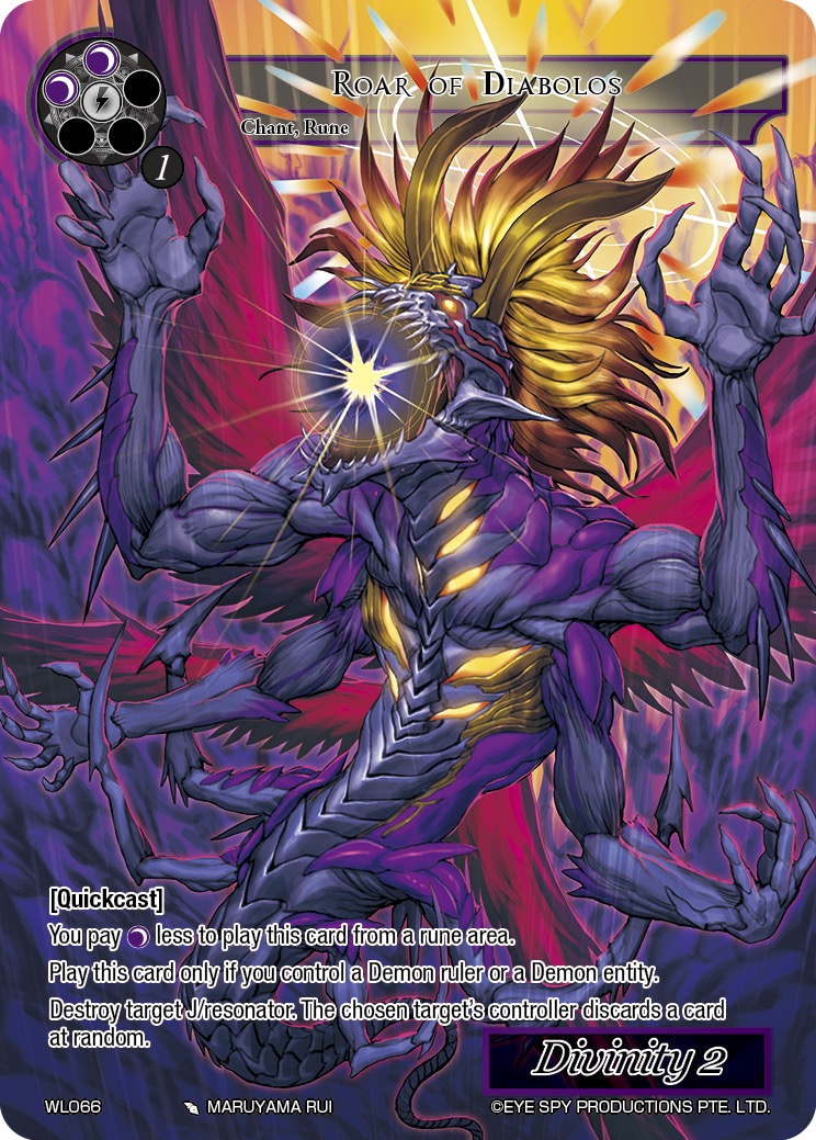 迪亚布罗斯的咆哮