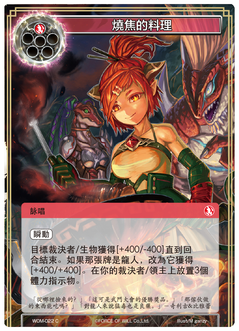 烧焦的料理