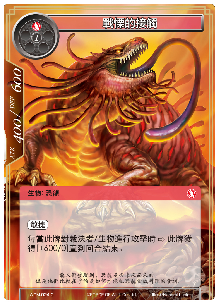 战栗的接触