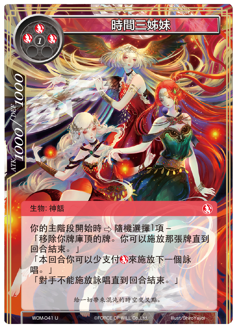 时间三姐妹