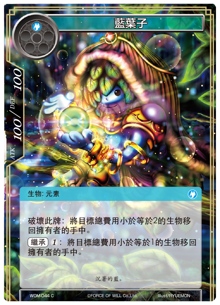 蓝叶子