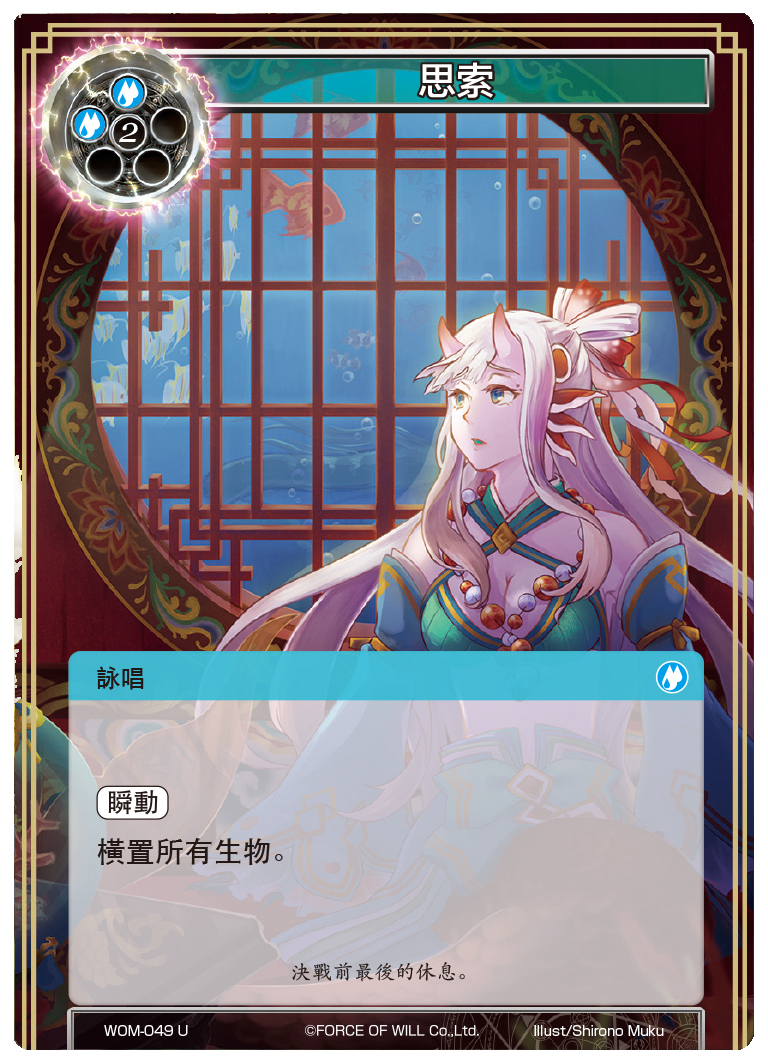 思索