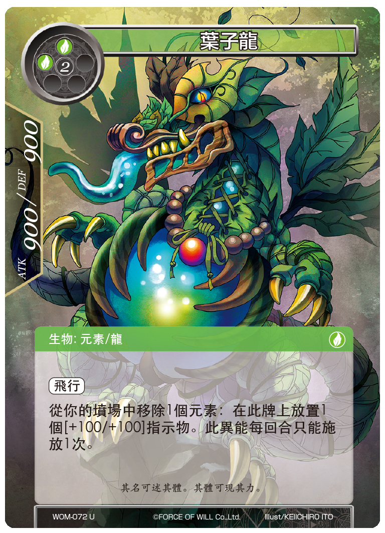 叶子龙