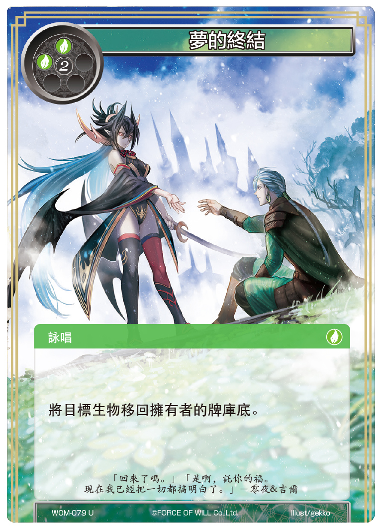 梦的终结