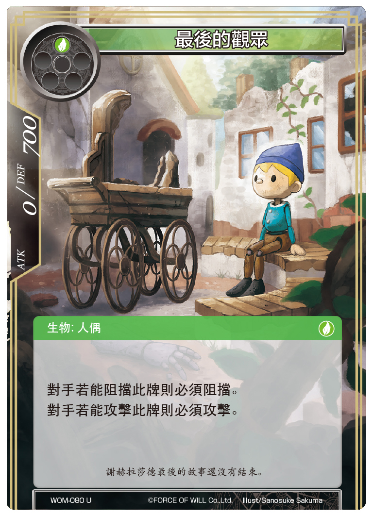 最后的观众