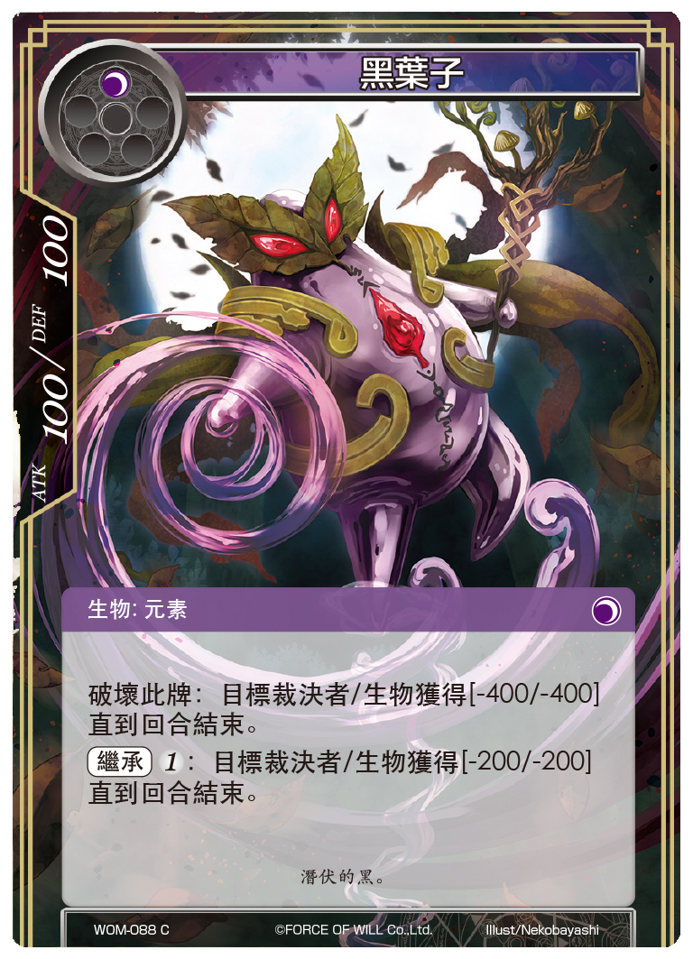 黑叶子