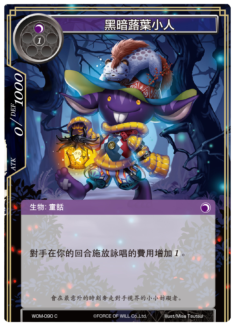 黑暗路叶小人