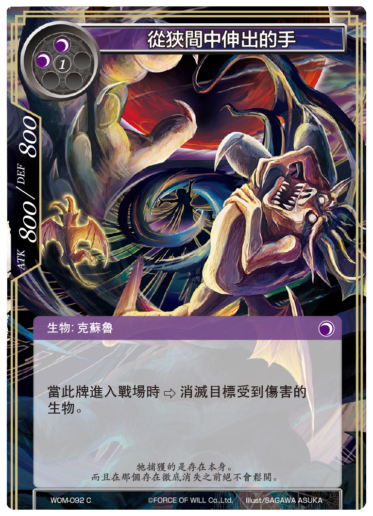 从狭间伸出的手