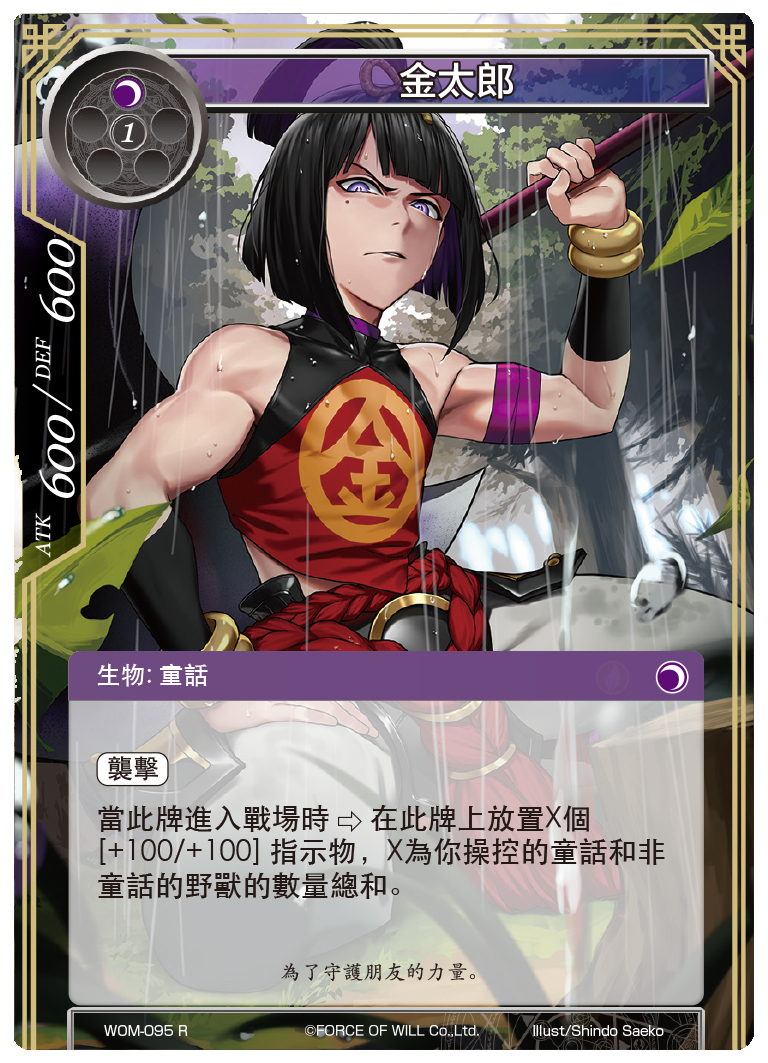 金太郎