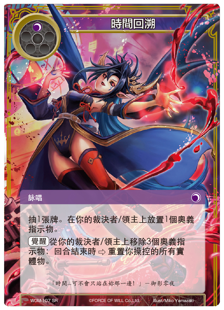 时间回溯
