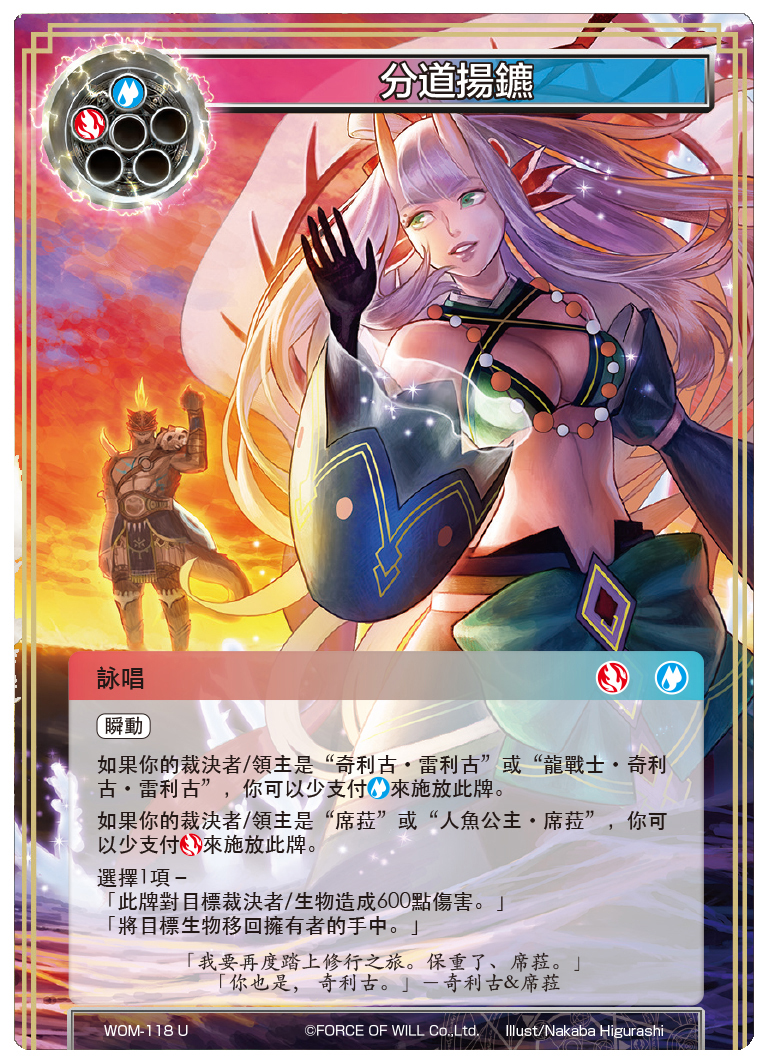 分道扬镳