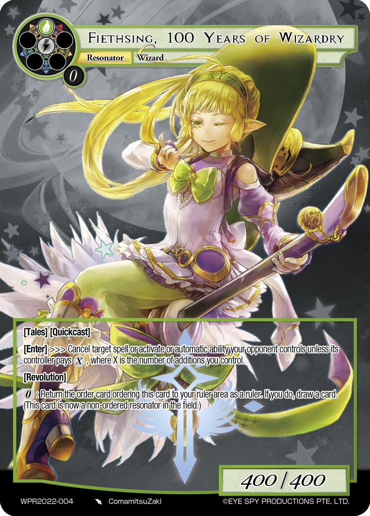 百年魔法 菲丝星歌