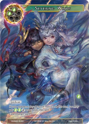 绝风